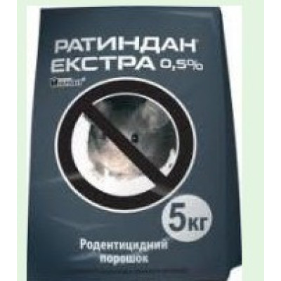 Препарат Ратиндан Экстра родентицидный для уничтожения всех видов грызунов, 5 кг.