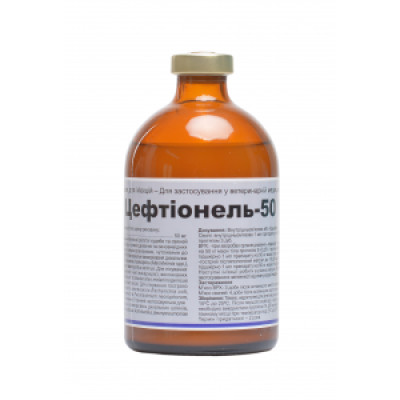 Раствор Interchemie Цефтіонель - 50, 100 мл