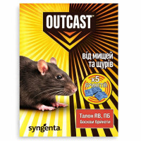 ТАЛОН воскові брикети (бродіфакум) 100 гр