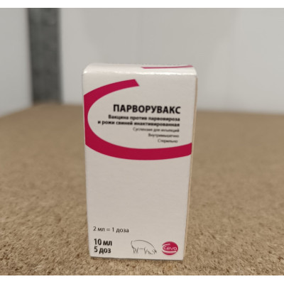 Вакцина Парворувакс Parvoruvax 5 доз