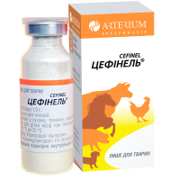 ЦЕФІНЕЛЬ (цефтіофур-1г) Артеріум
